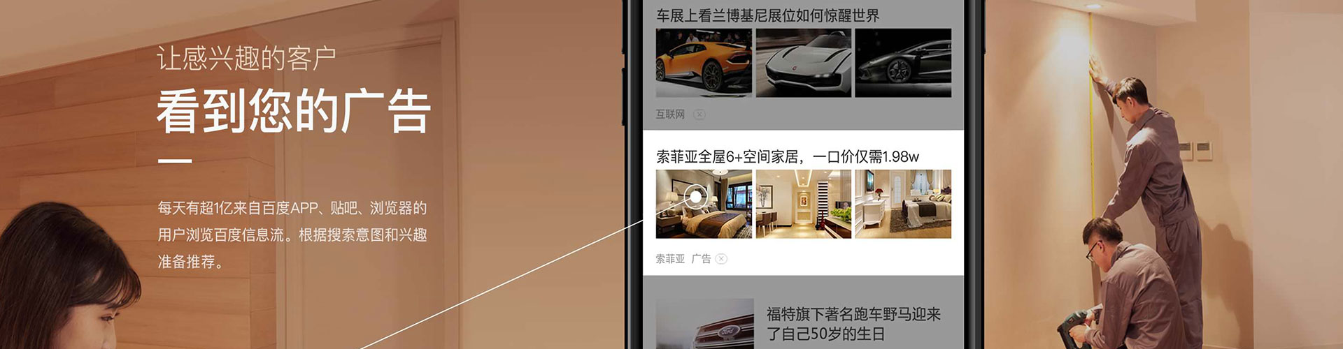 红安百度信息流